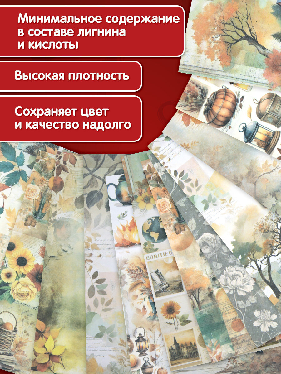 Художественная бумага Остров Сокровищ 12 лист. - фото 2