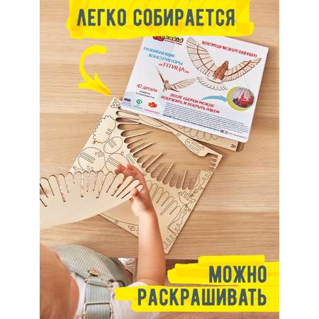 Конструктор Kobakid Птица деревянный