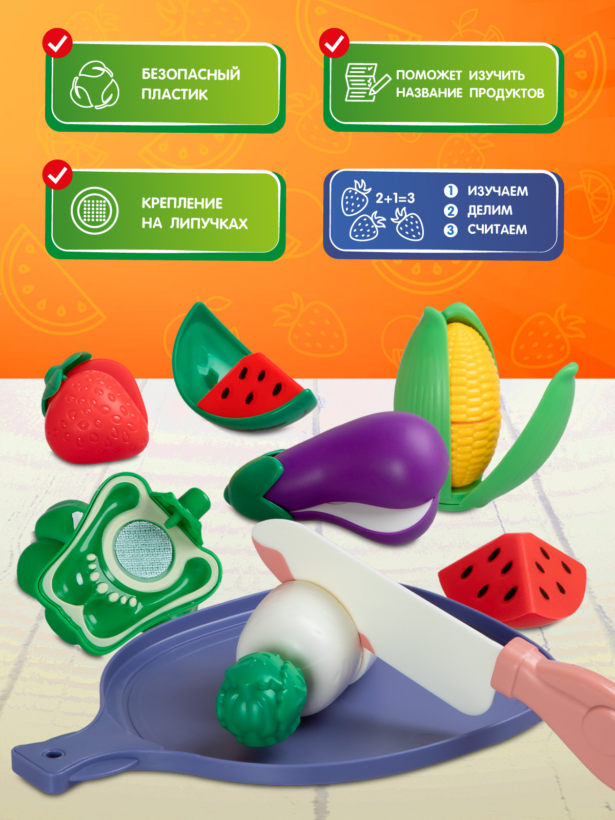 Игрушка AMORE BELLO продукты - фото 2