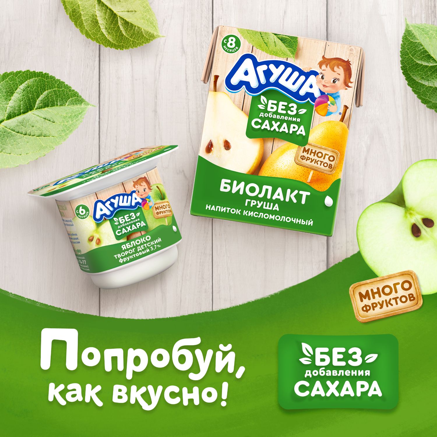 Биолакт Агуша груша 2.9% 200г с 8месяцев - фото 3