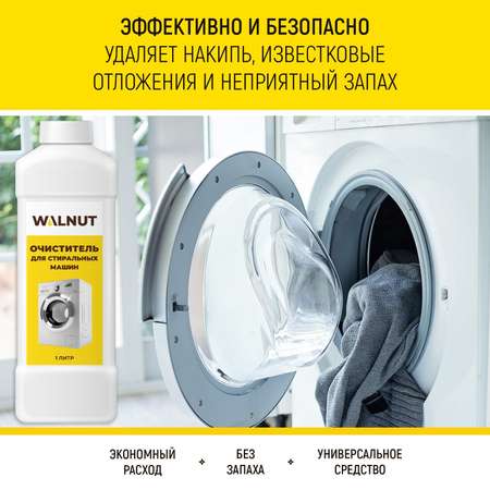 Средство для стиральных машин WALNUT WLN0596