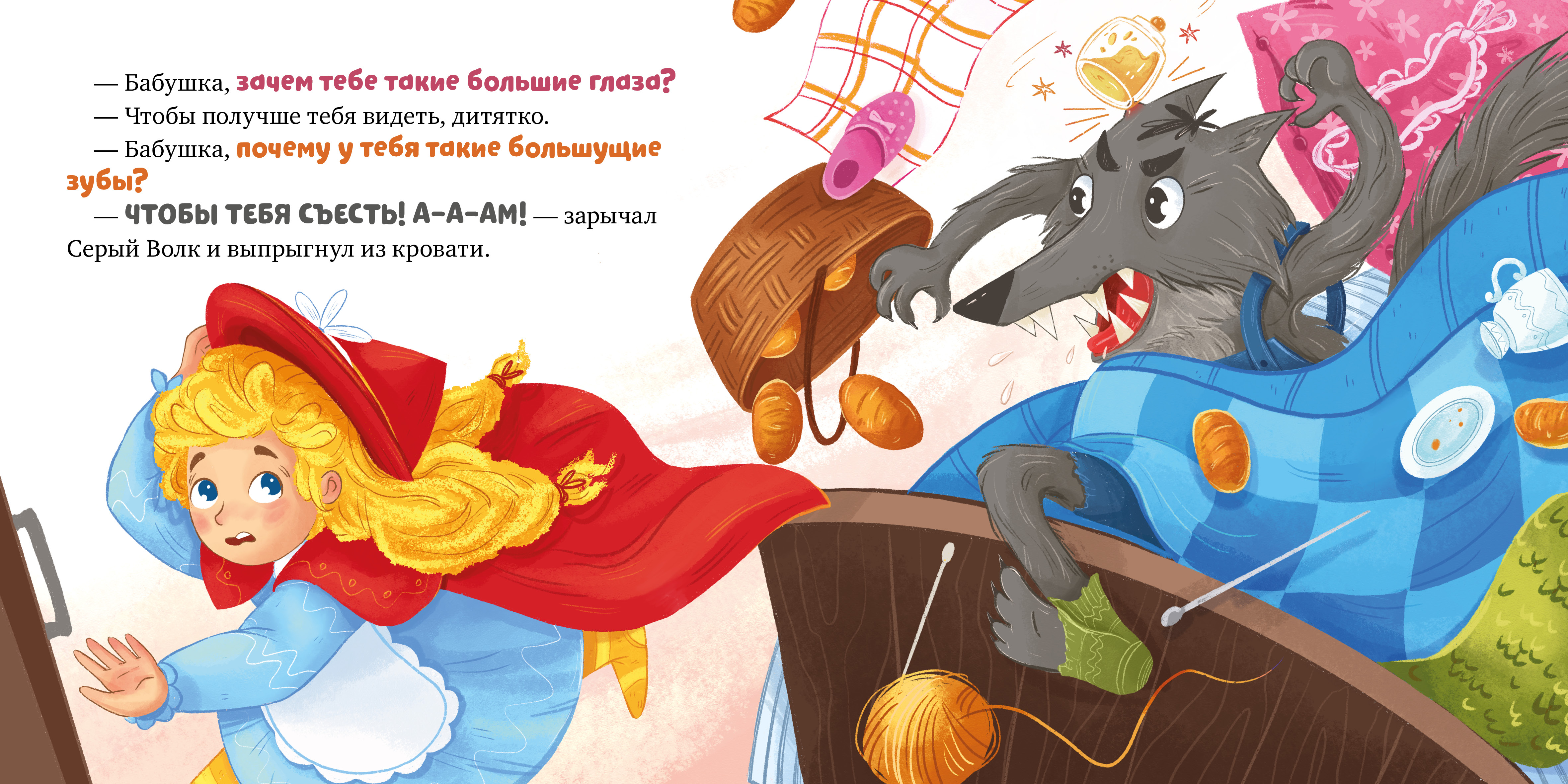 Красная Шапочка Clever Сказки для малышей. Книжки-картонки - фото 3