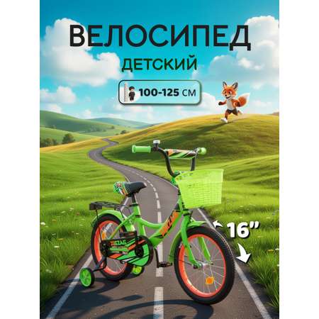 Двухколесный велосипед ZigZag 16 дюймов