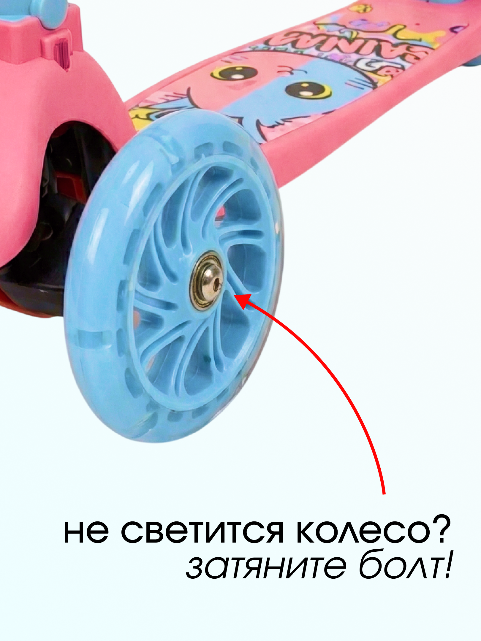 Самокат Saimaa трехколесный - фото 5