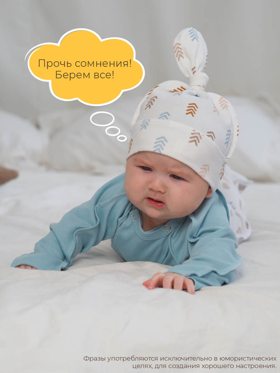 Шапочка 3 шт ШВЕЙНЫЕ ИСТОРИИ узелокрадуга - фото 10