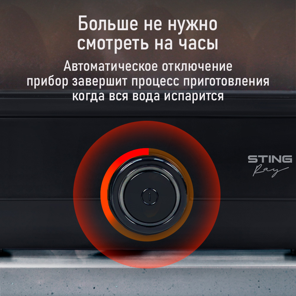 Яйцеварка STINGRAY ST-EC900A - фото 6