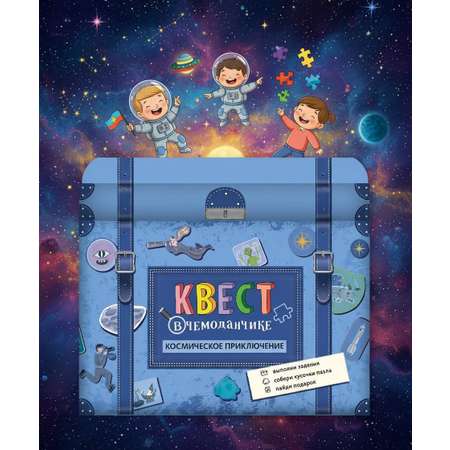 Настольная игра HappyLine Космическое приключение