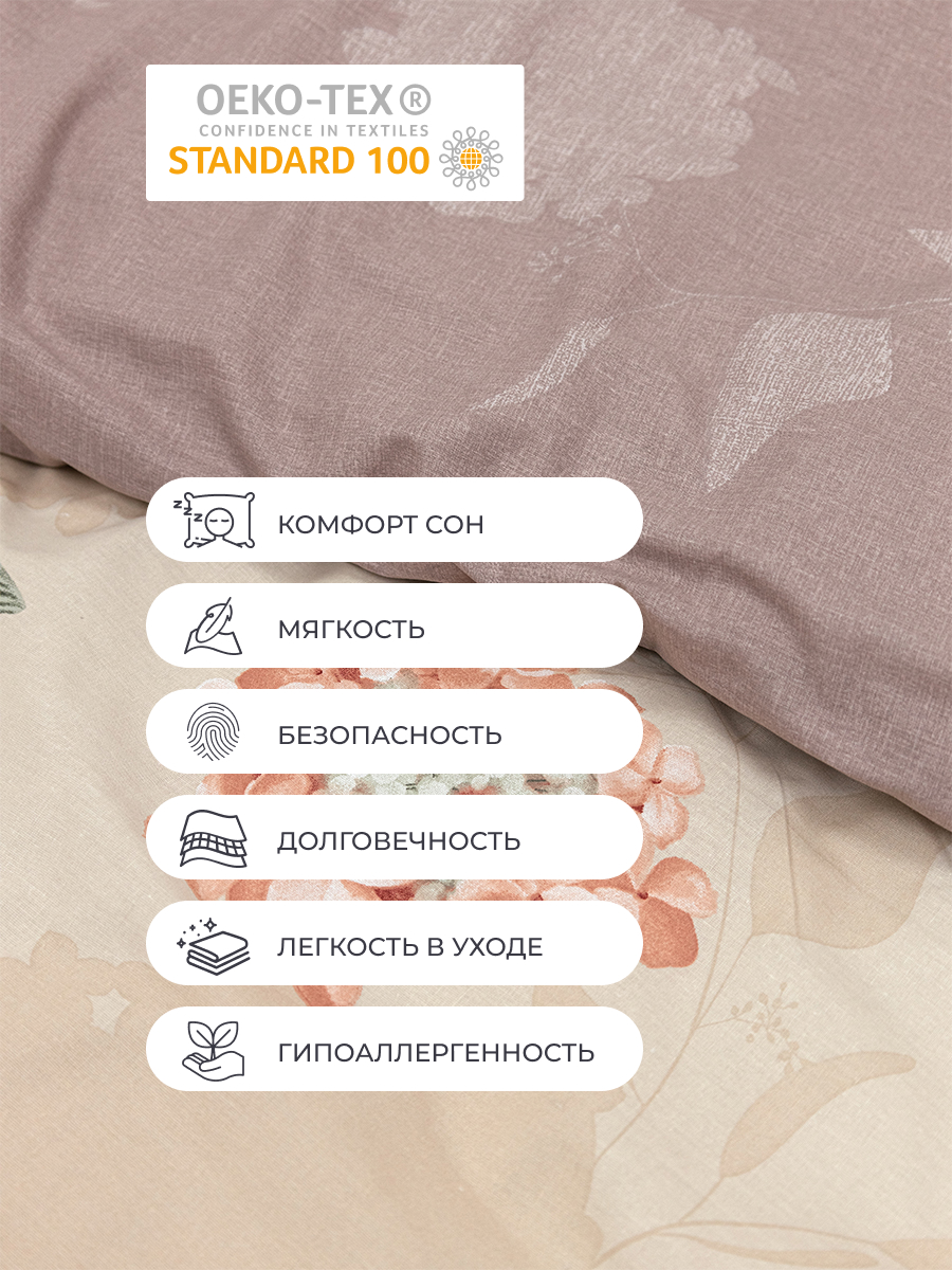 Комплект постельного белья BRAVO Ньюдис 4 предм. - фото 5