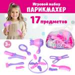 Игрушка СТРОМ фен, инструменты, бижутерия