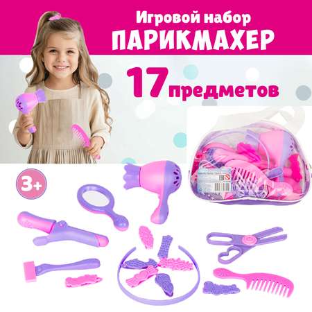 Игрушка СТРОМ фен, инструменты, бижутерия