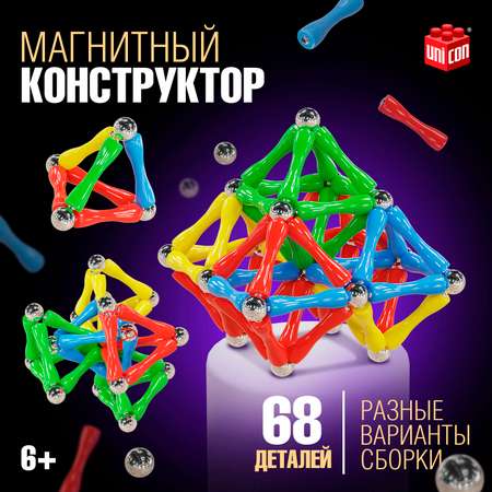 Конструктор Unicon Необычные фигуры магнитный