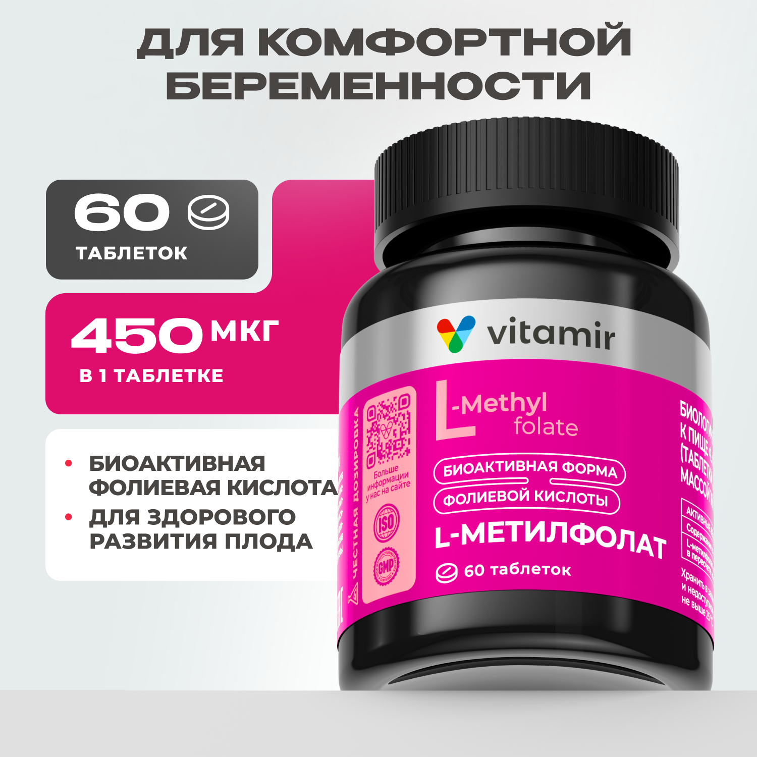 Витамины VITAMIR витаминки - фото 1