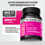 Витамины VITAMIR витаминки