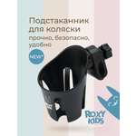 Подстаканник ROXY-KIDS
