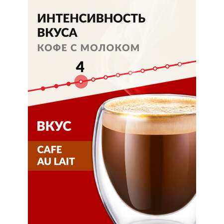 Кофе в капсулах Single Cup Coffee Cafe au lait 30 шт.