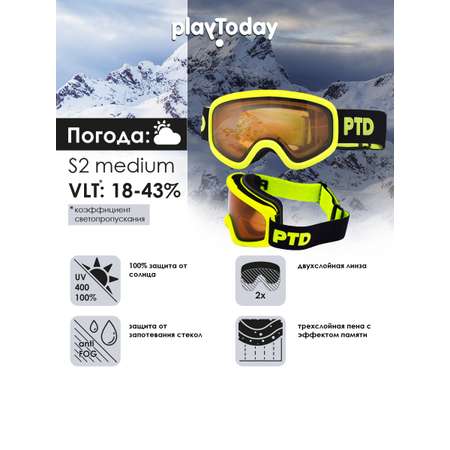 Горнолыжная маска PlayToday 32312294