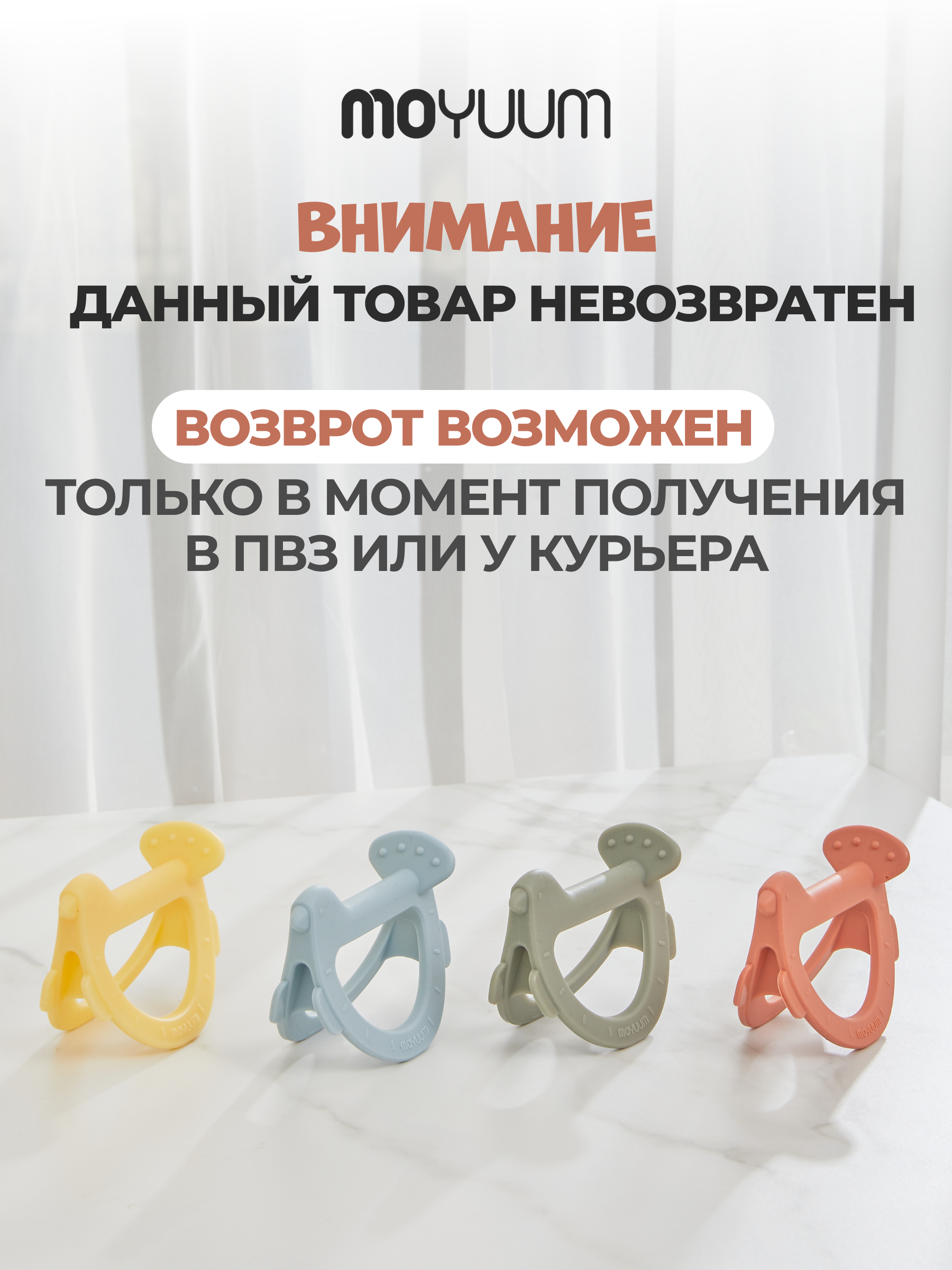 Прорезыватель MOYUUM Птичка бежевый - фото 9