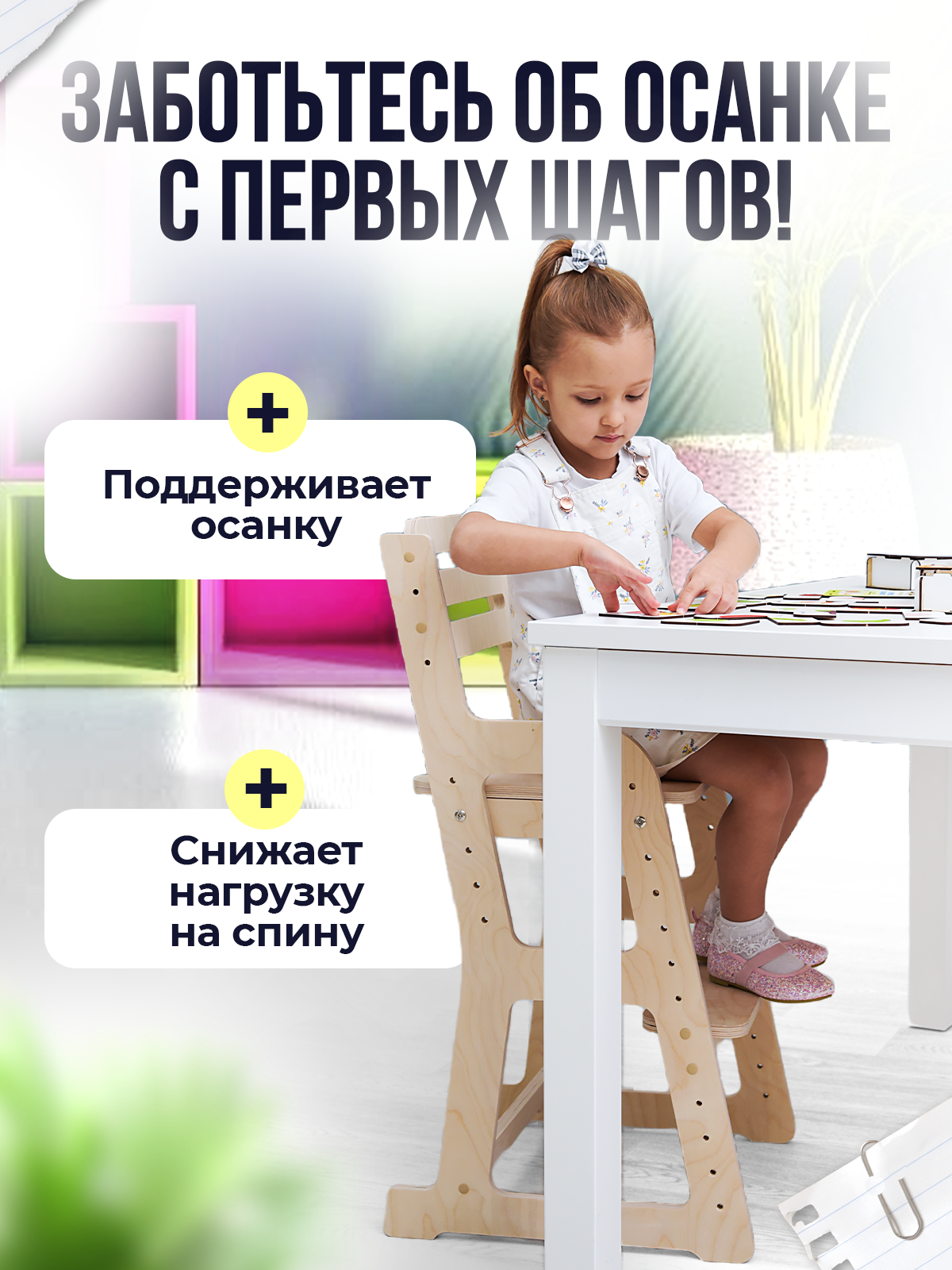 Растущий стул Di toys для детей - фото 3