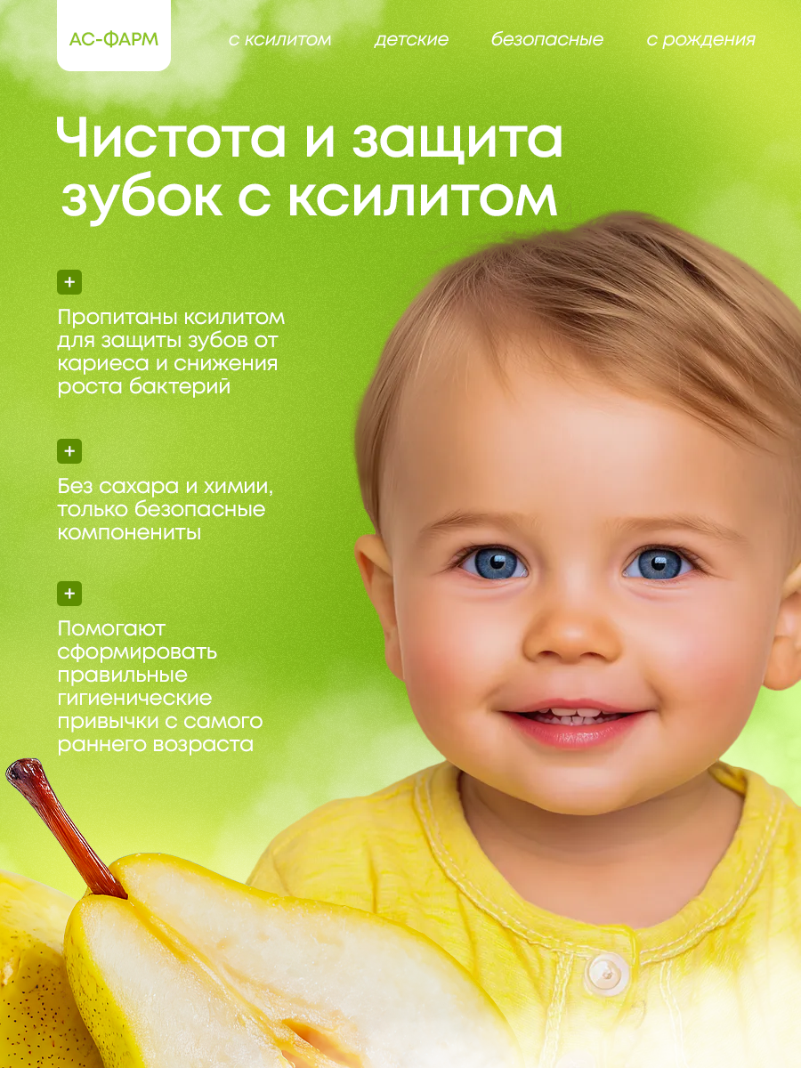 Влажные салфетки АС-ФАРМ для полости рта 1 упак. 100 шт. - фото 6