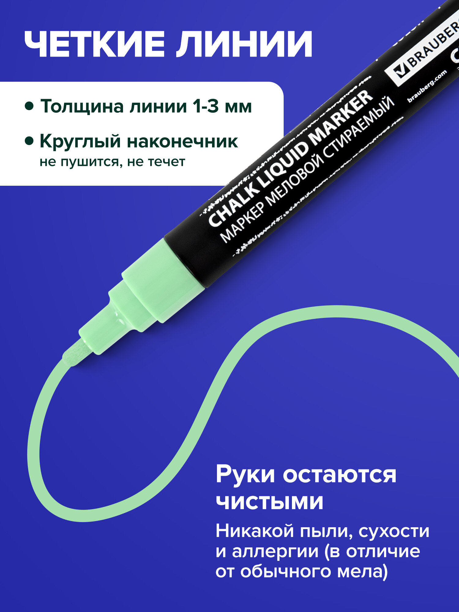 Маркеры Brauberg меловые 8 шт. - фото 2