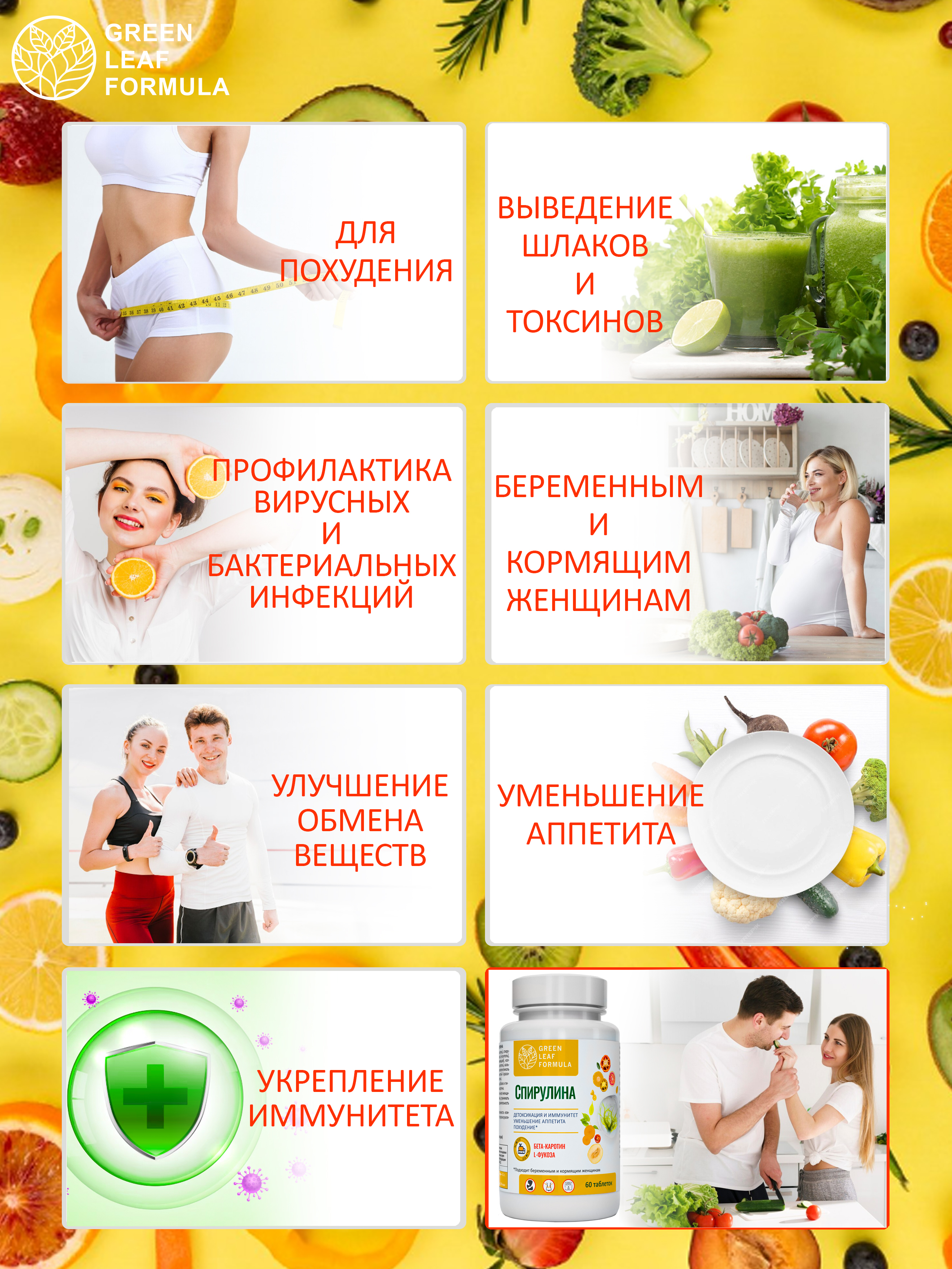 Набор для детокса и очищения Green Leaf Formula метабиотик спирулина ферменты для кишечника - фото 17
