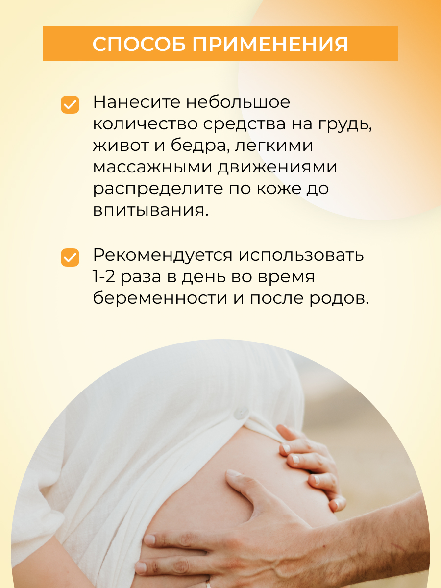 Масло Siberina для профилактики растяжек 50 мл - фото 7
