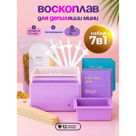 Воскоплав HomDoctor баночный