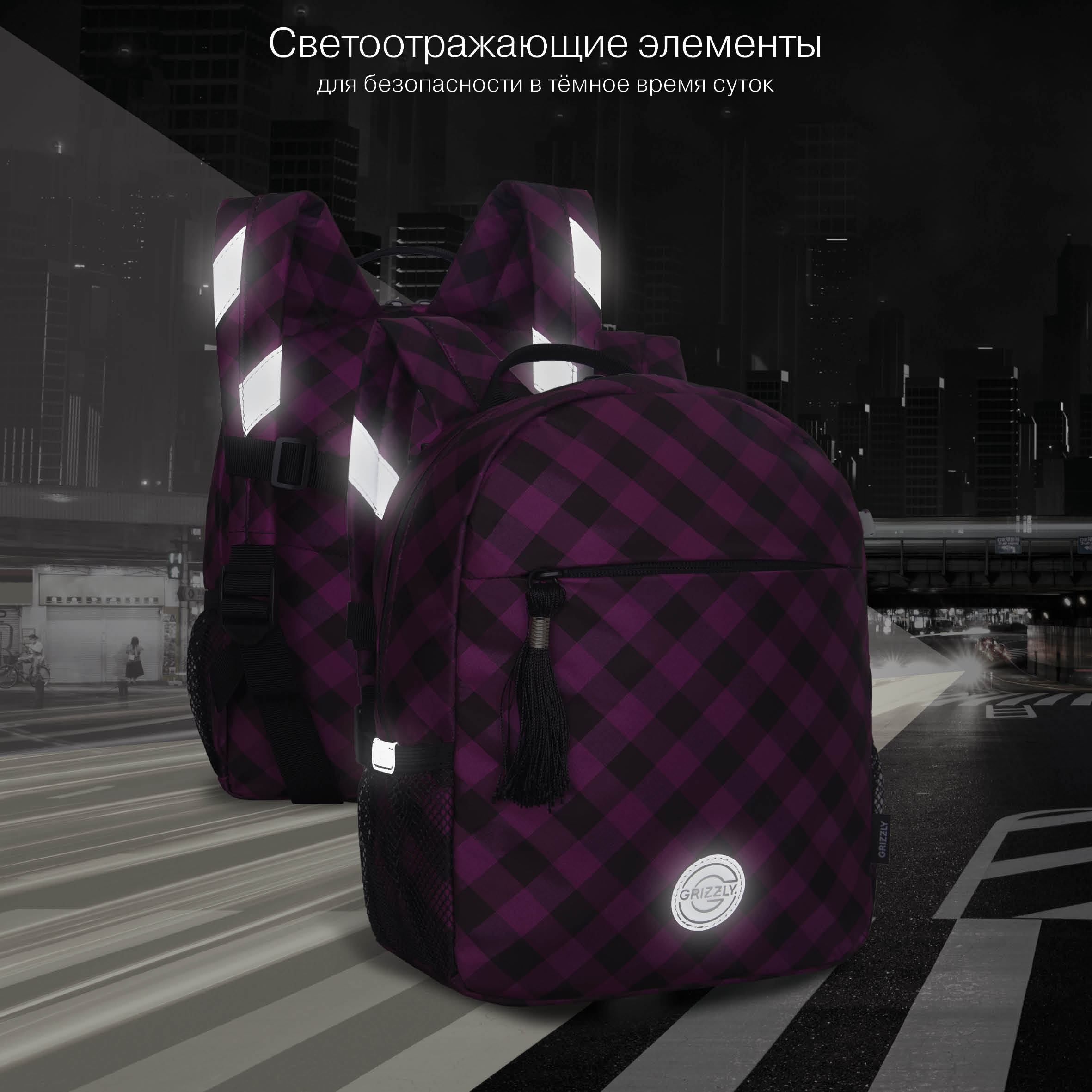 Рюкзак дошкольный Grizzly для девочки - фото 10