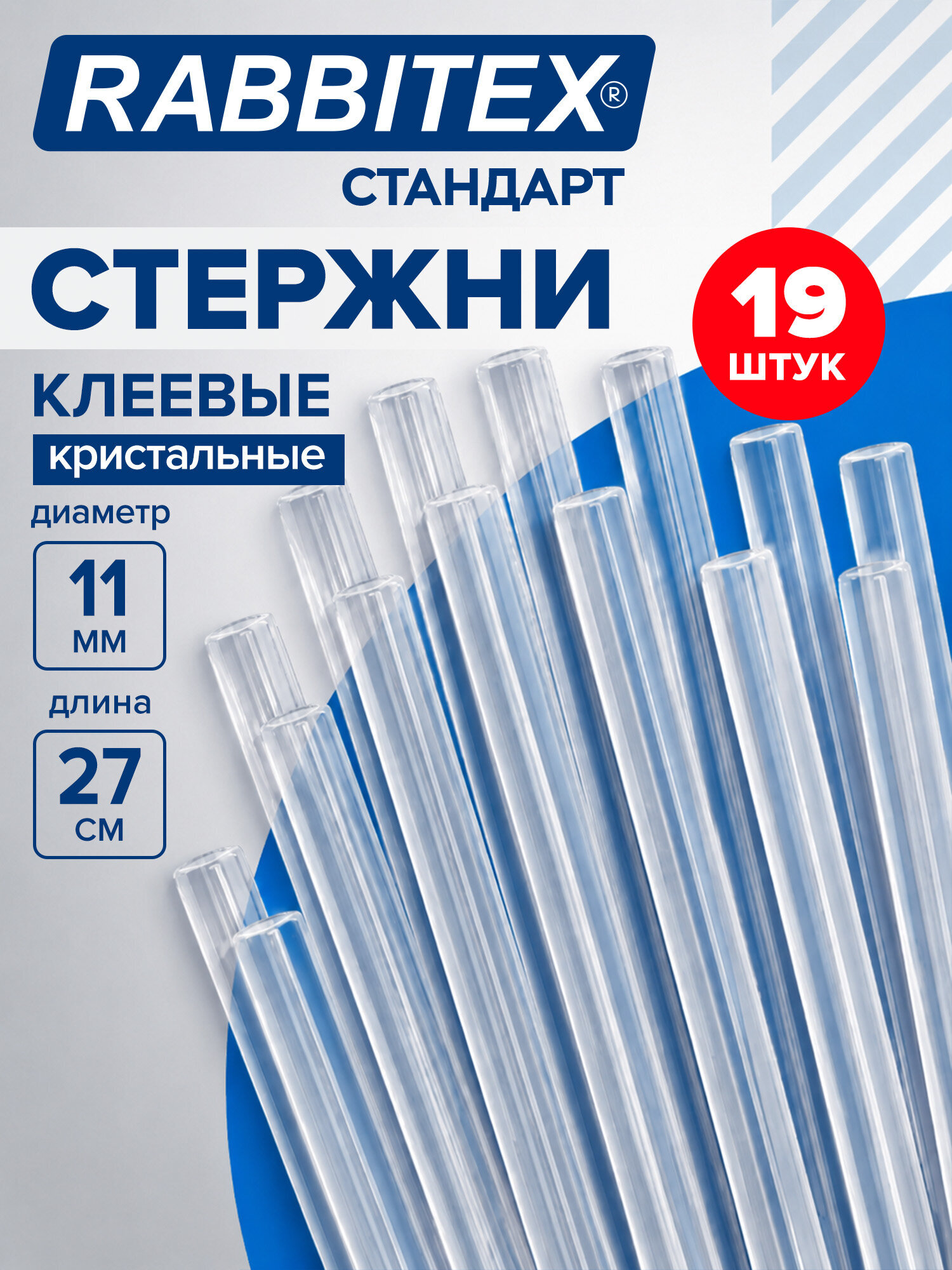 Стержень RABBITEX 19 шт. - фото 1