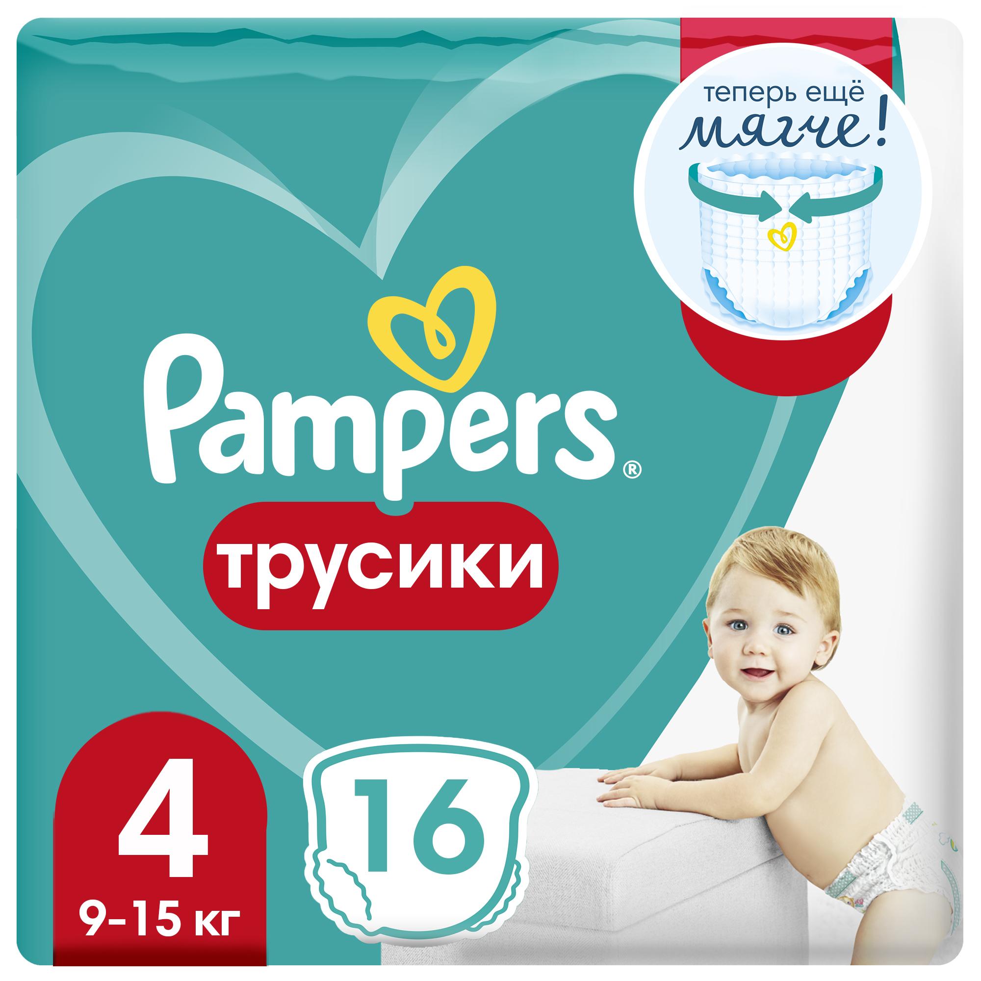 Трусики Pampers Pants 4 (9-15 кг) 16 шт. - фото 1