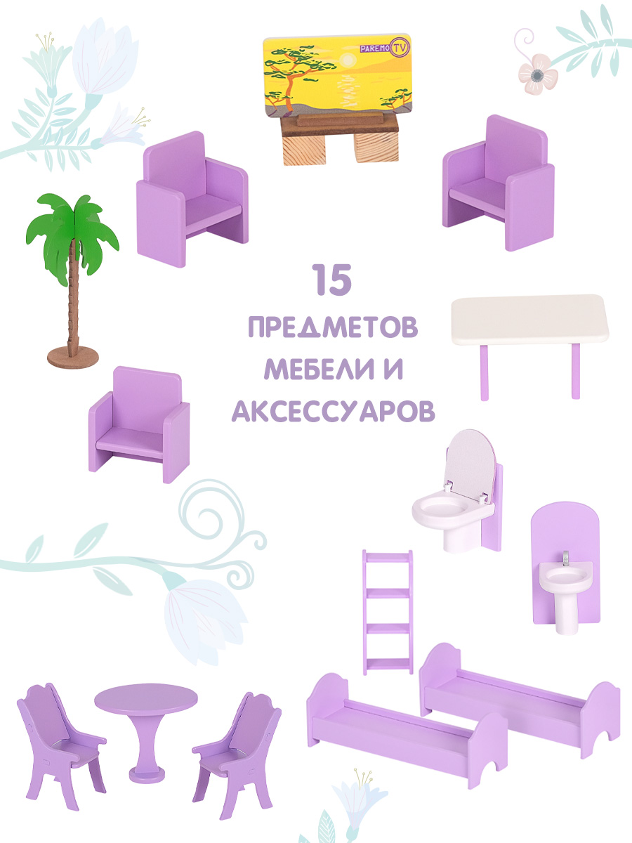 Домик для кукол PAREMO 121 см с мебелью PD318-14 - фото 5