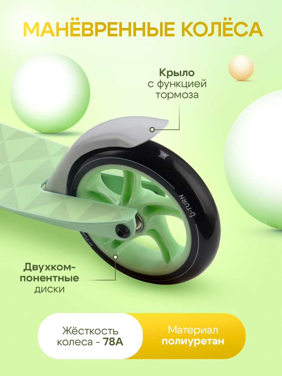 Самокат U-TURN двухколесный - фото 5