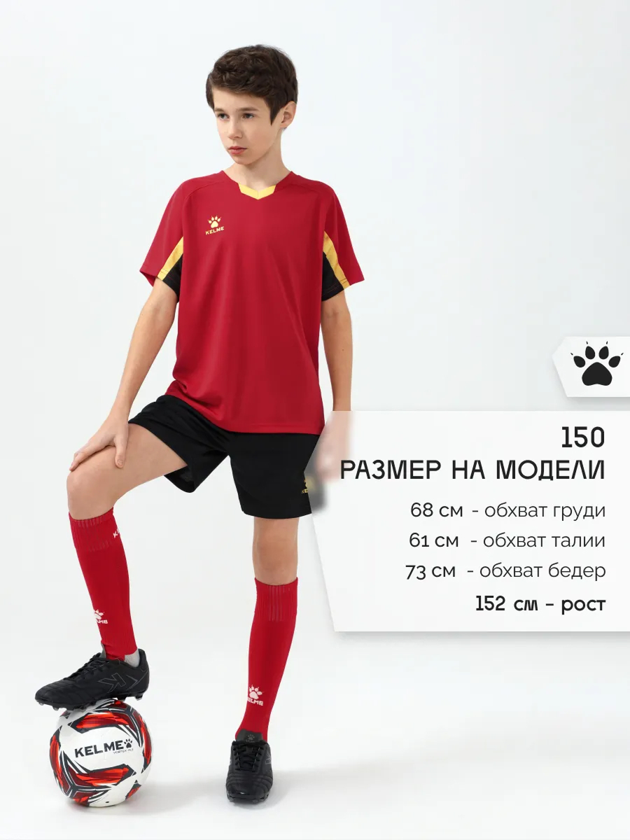Костюм KELME 8251ZB3002-600 - фото 3