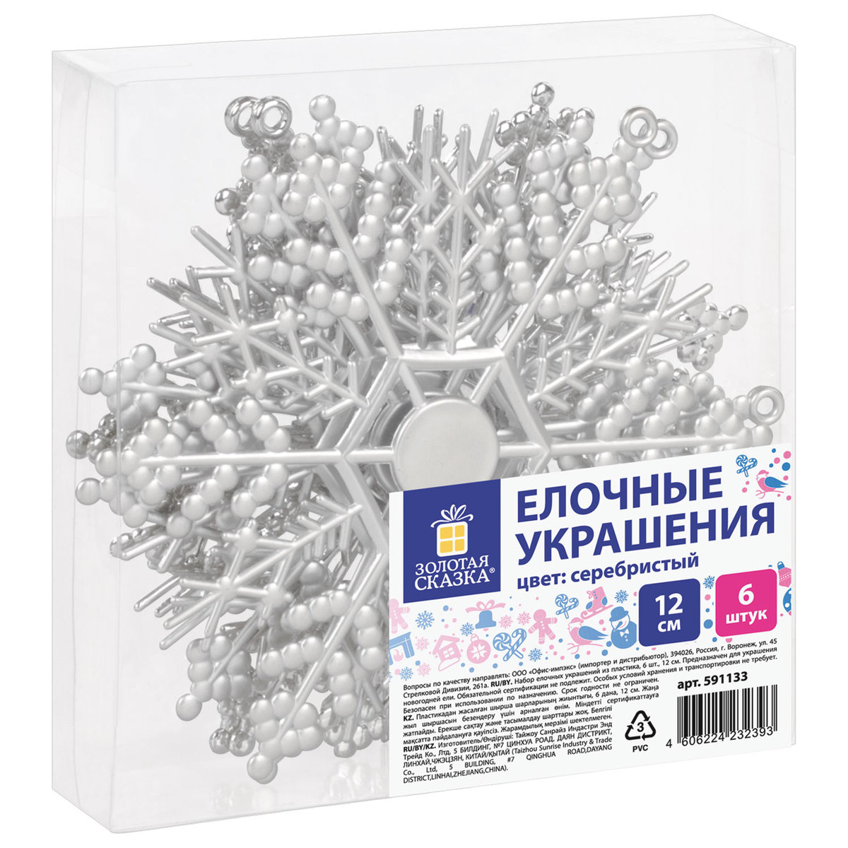 Украшение елочное Золотая сказка подвесное Снежинка-паутинка серебристая 6 шт 12 см - фото 2