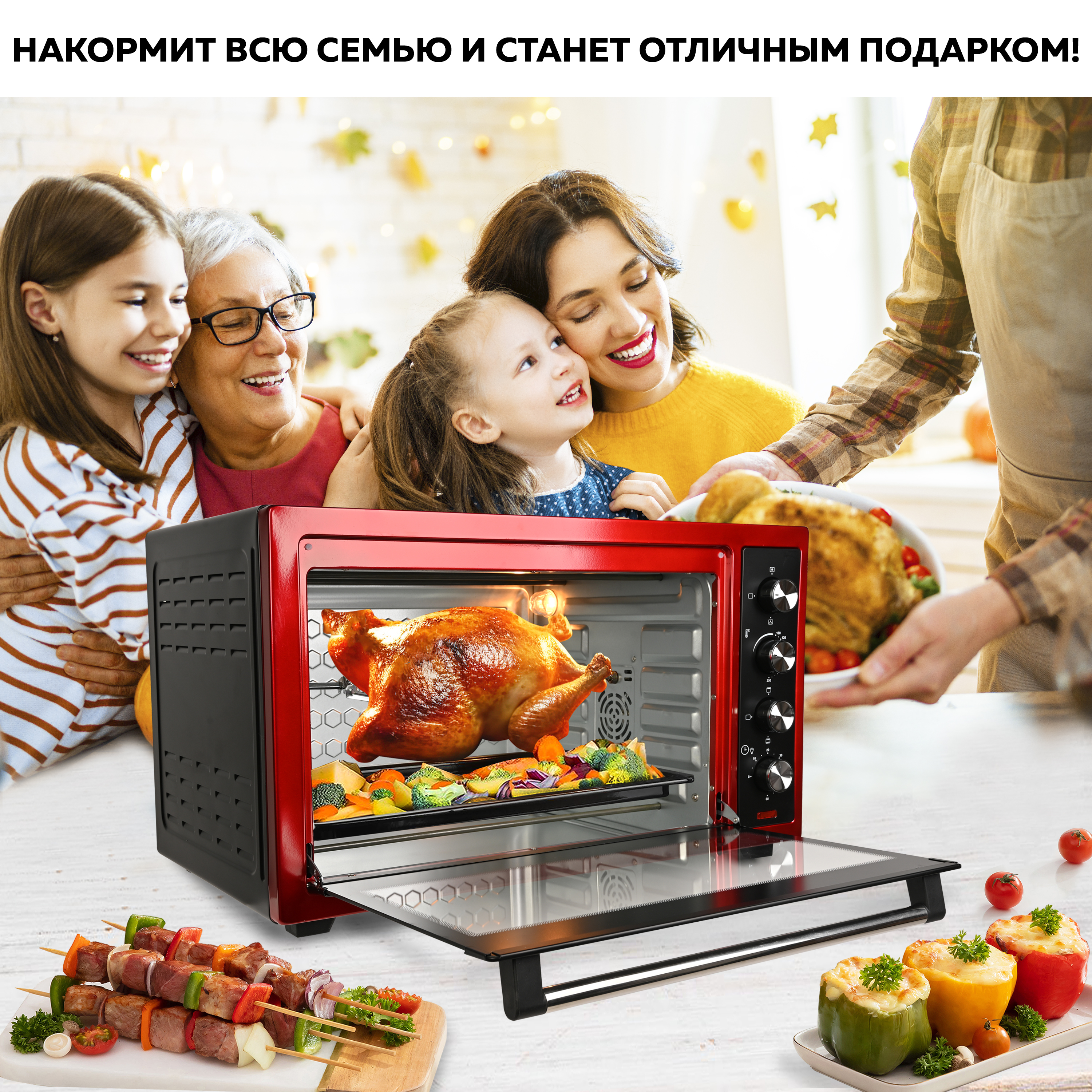 Мини-печь GFGRIL многофункциональная GFO-77 2 800 Вт c вертелом и конвекцией - фото 4