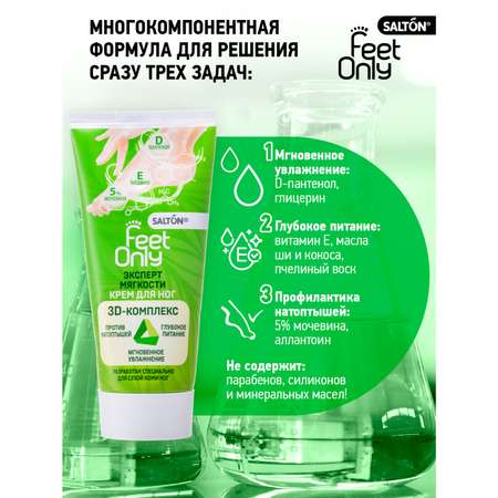 Крем Salton Feet Only