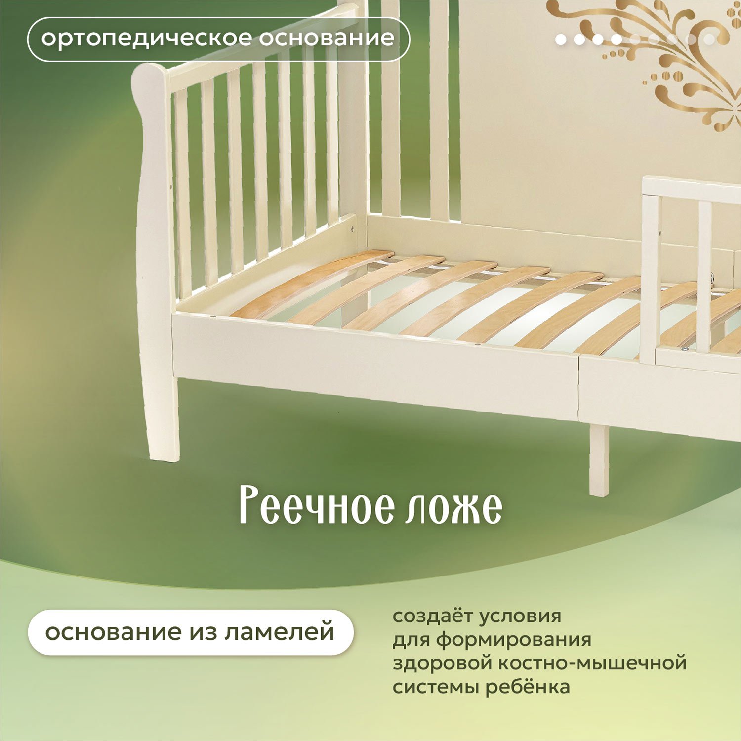 Кровать подростковая Nuovita Stanzione Verona Div Cuore (ваниль) - фото 6