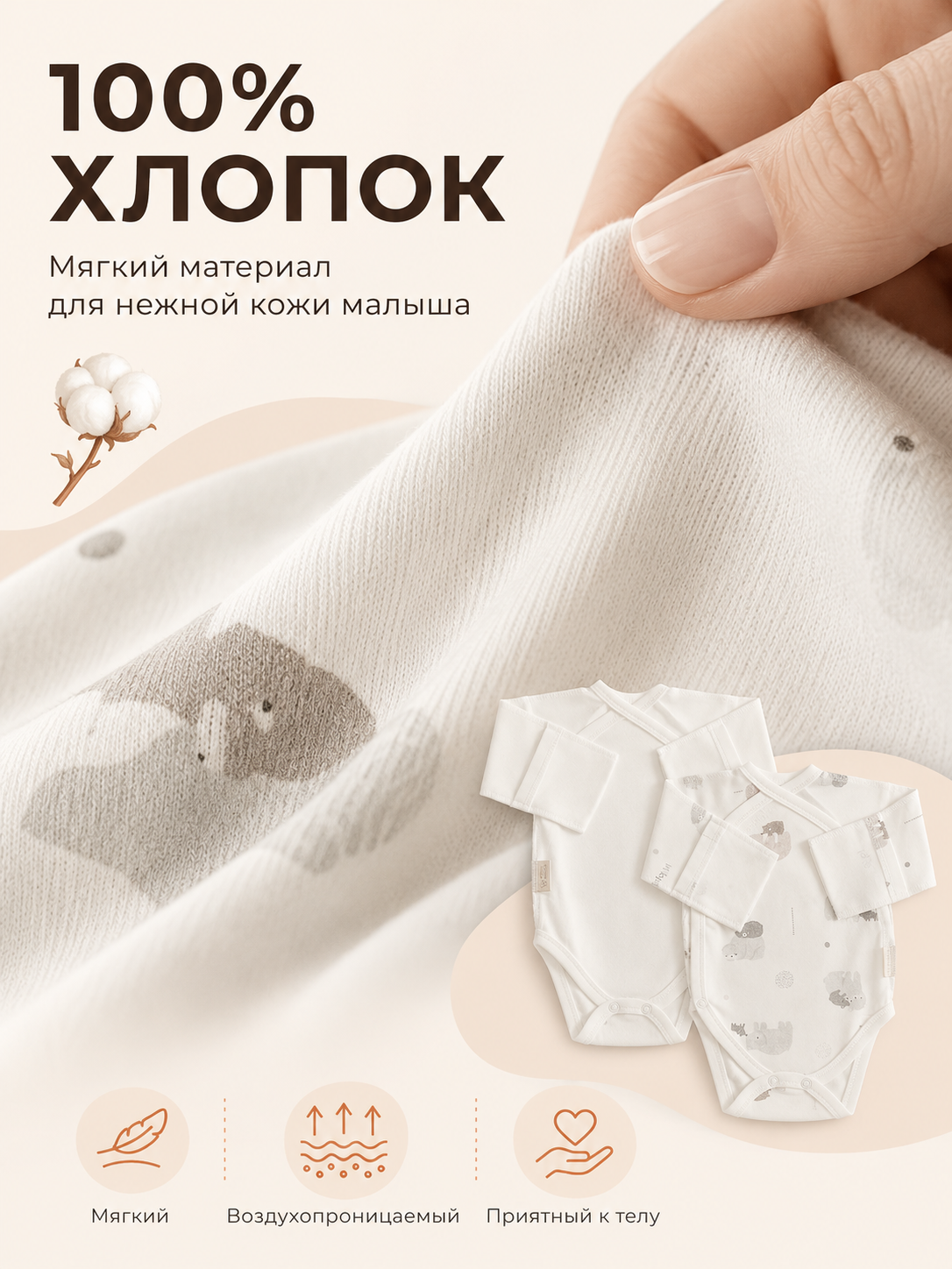 Боди 2 шт Milkymania 13210 - фото 15