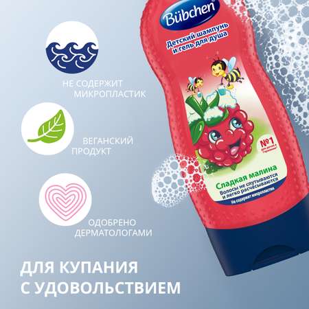 Шампунь Bubchen Малина 230 мл