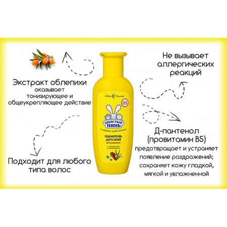Шампунь Ушастый нянь