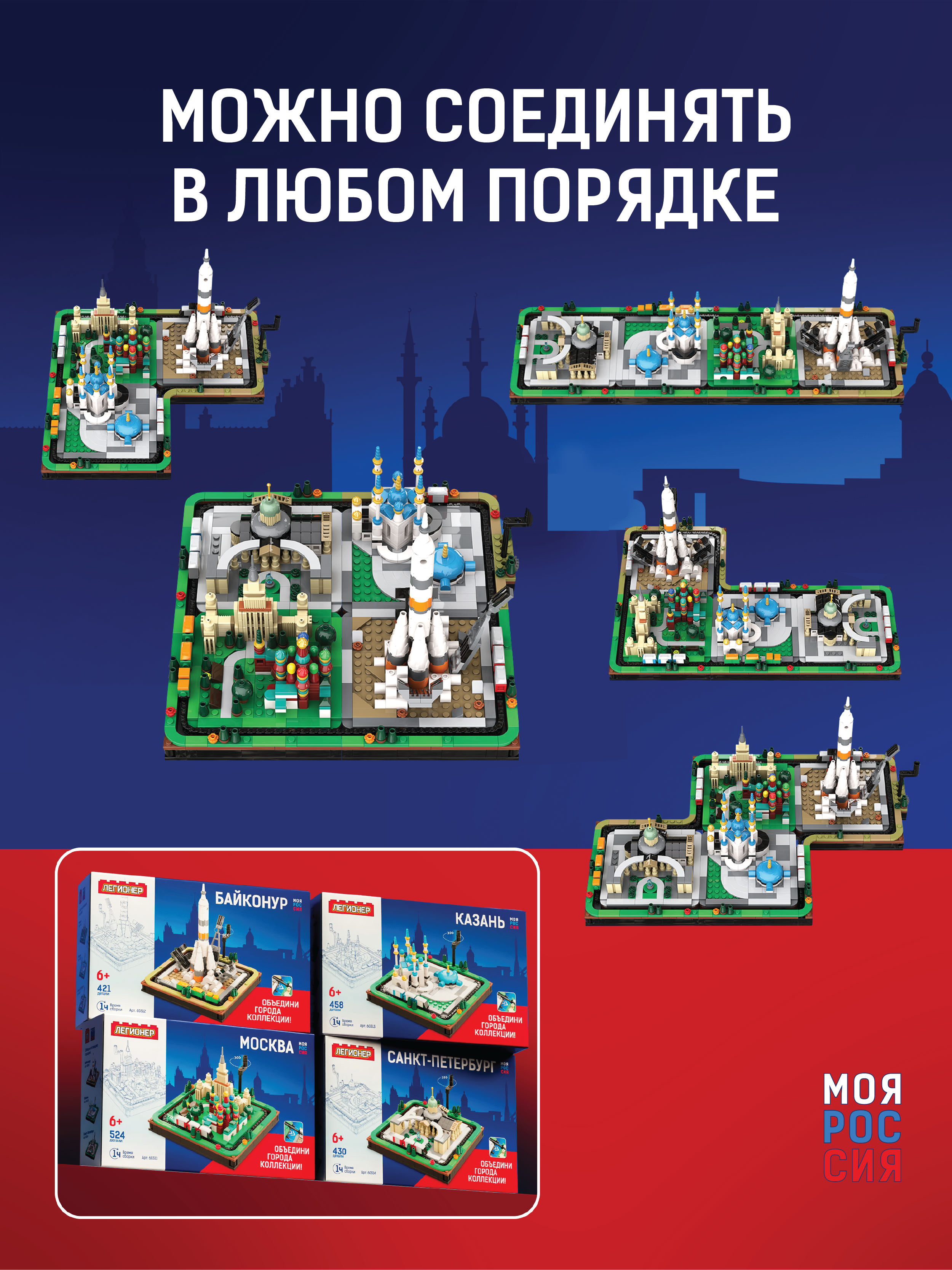 Конструктор Легионер 430 дет. - фото 5