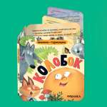 Книга МОЗАИКА kids Колобок