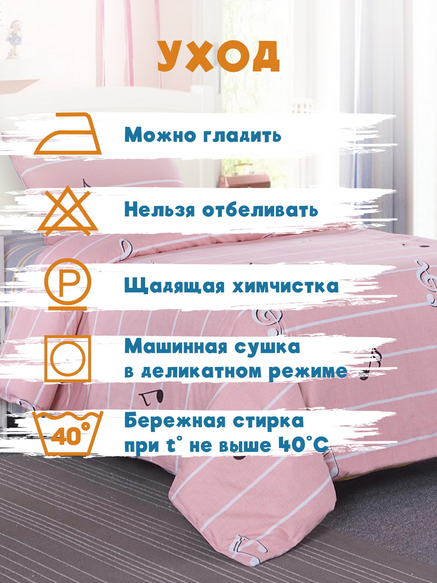 Комплект постельного белья Sofi de Marko 1.5 спальный Симфония розовая - фото 7