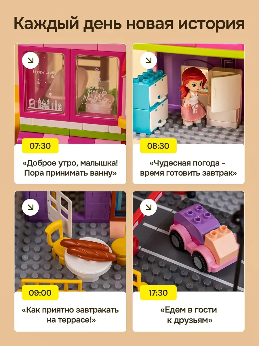 Конструктор Kids Build DUPLO Большой кукольный замок 400 дет. - фото 8