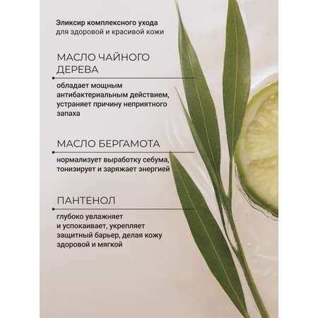 Гель Zeitun 250 мл