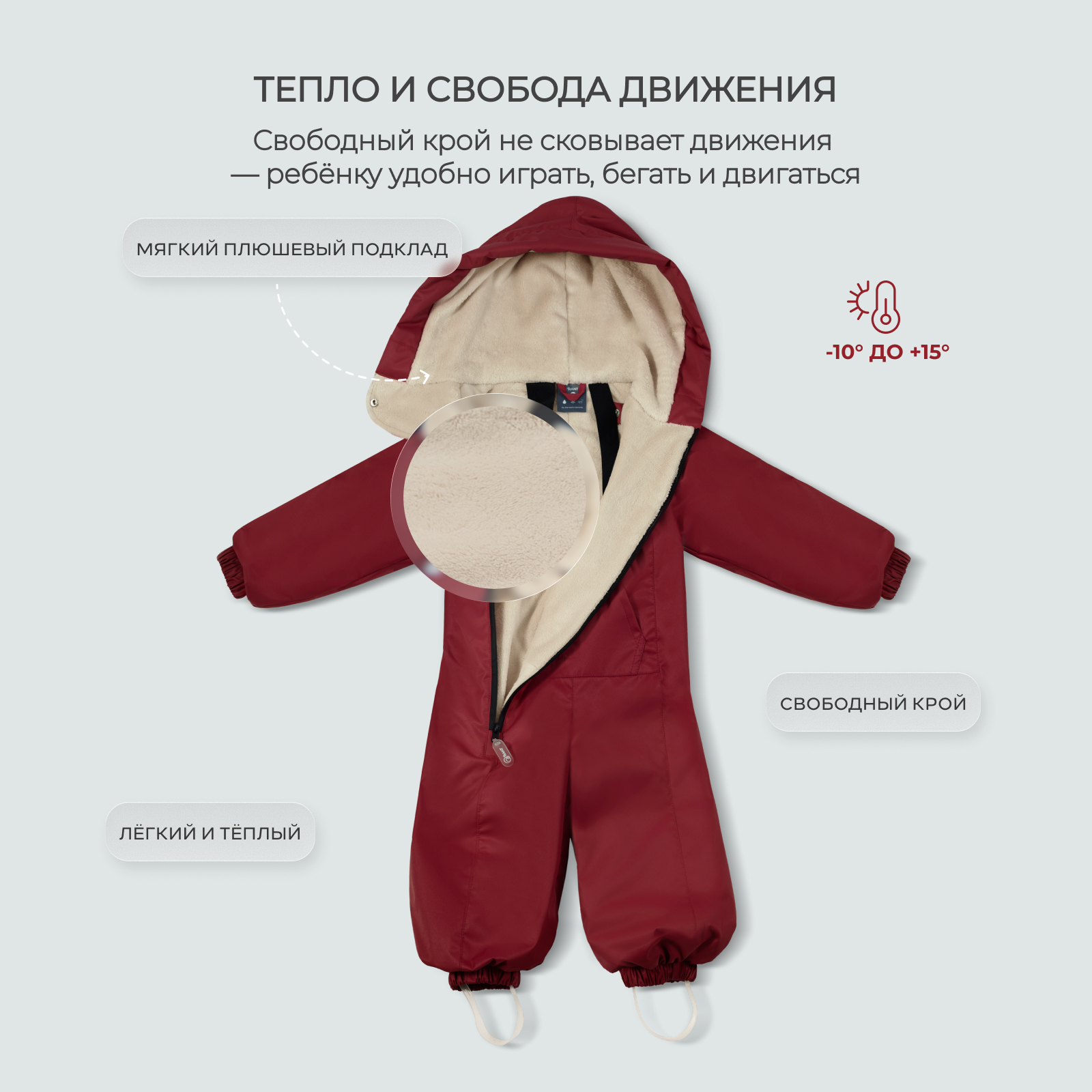 Комбинезон Rant 4610477387441 - фото 6