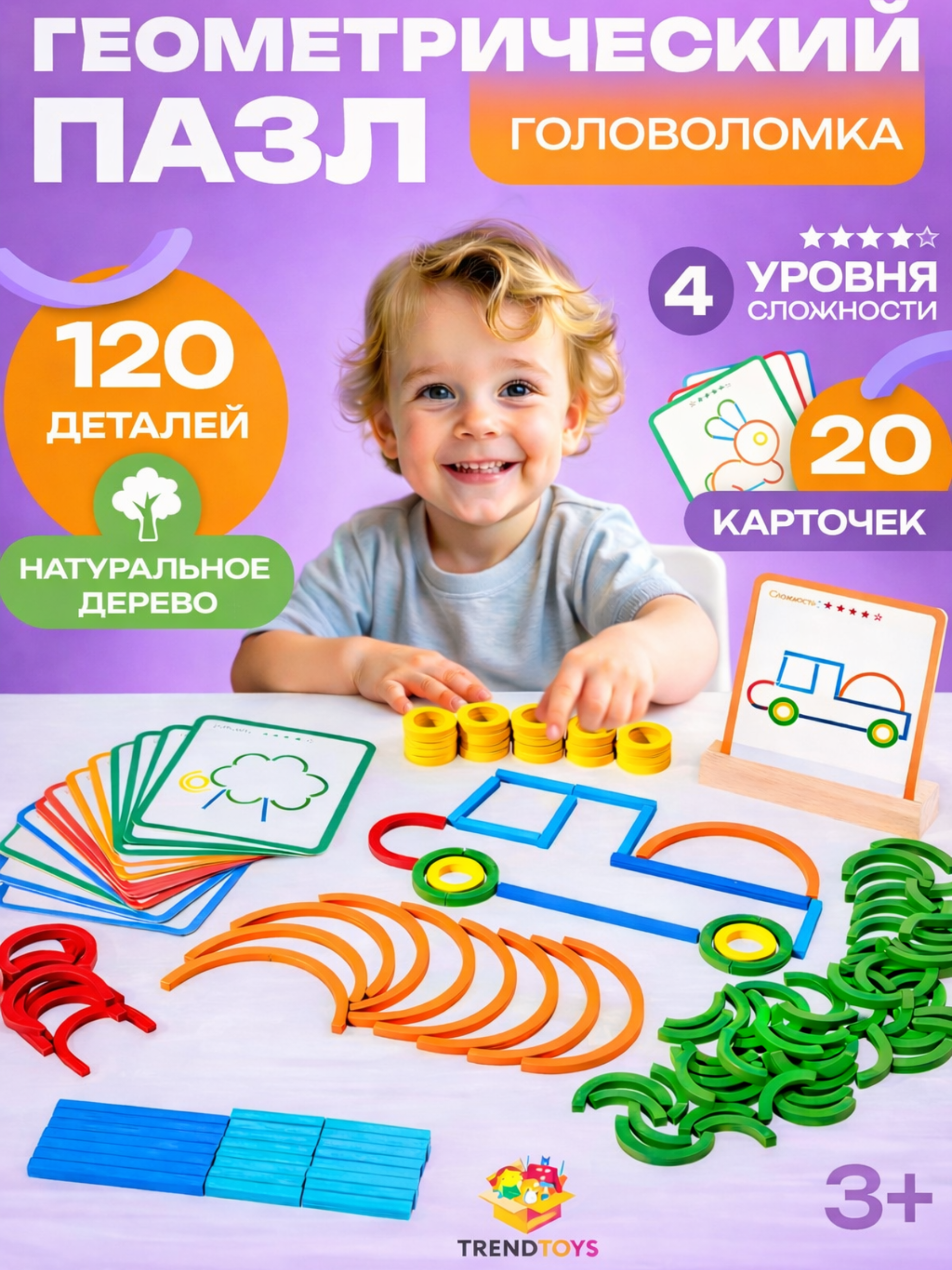 Настольная игра TrendToys головоломка пазл деревянная - фото 1
