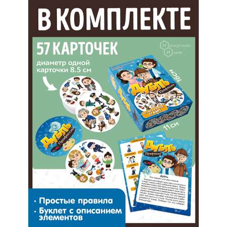 Настольная игра Нескучные игры
