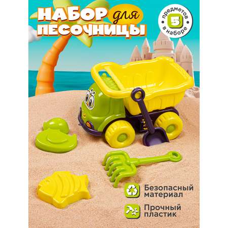 Песочный набор Компания Друзей