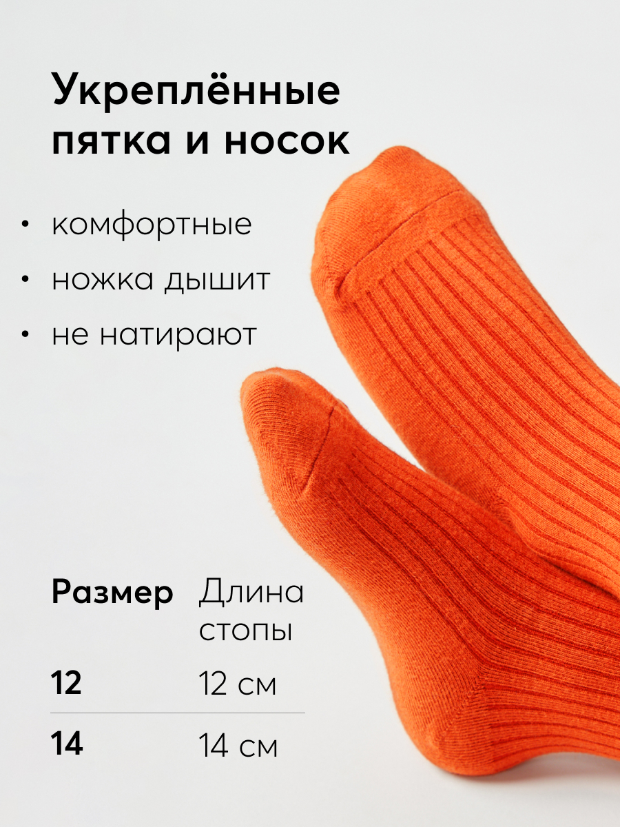 Носки Happy Baby 88177_оранжевый - фото 4